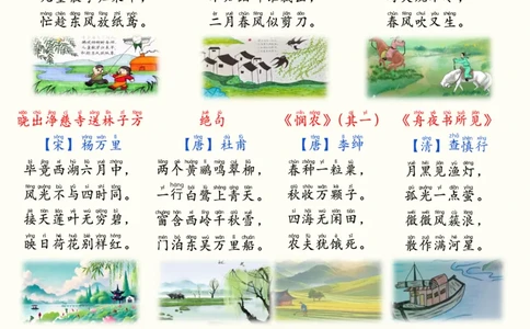 二年级下册语文全册必背知识汇总(25页）(1)(1)_二年级上下册资料_二年级下册小红书同款资料_二下语文