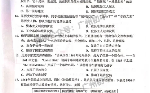 天河区2023-2024学年九上期末历史试题_广州九上月考+期中+期末+一模二模+中考真题_2023-2024广州各区九上期末统考真题带答案_天河区