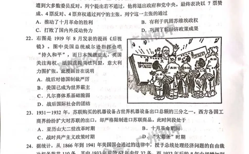 天河区2023-2024学年九上期末历史试题_广州九上月考+期中+期末+一模二模+中考真题_2023-2024广州各区九上期末统考真题带答案_天河区