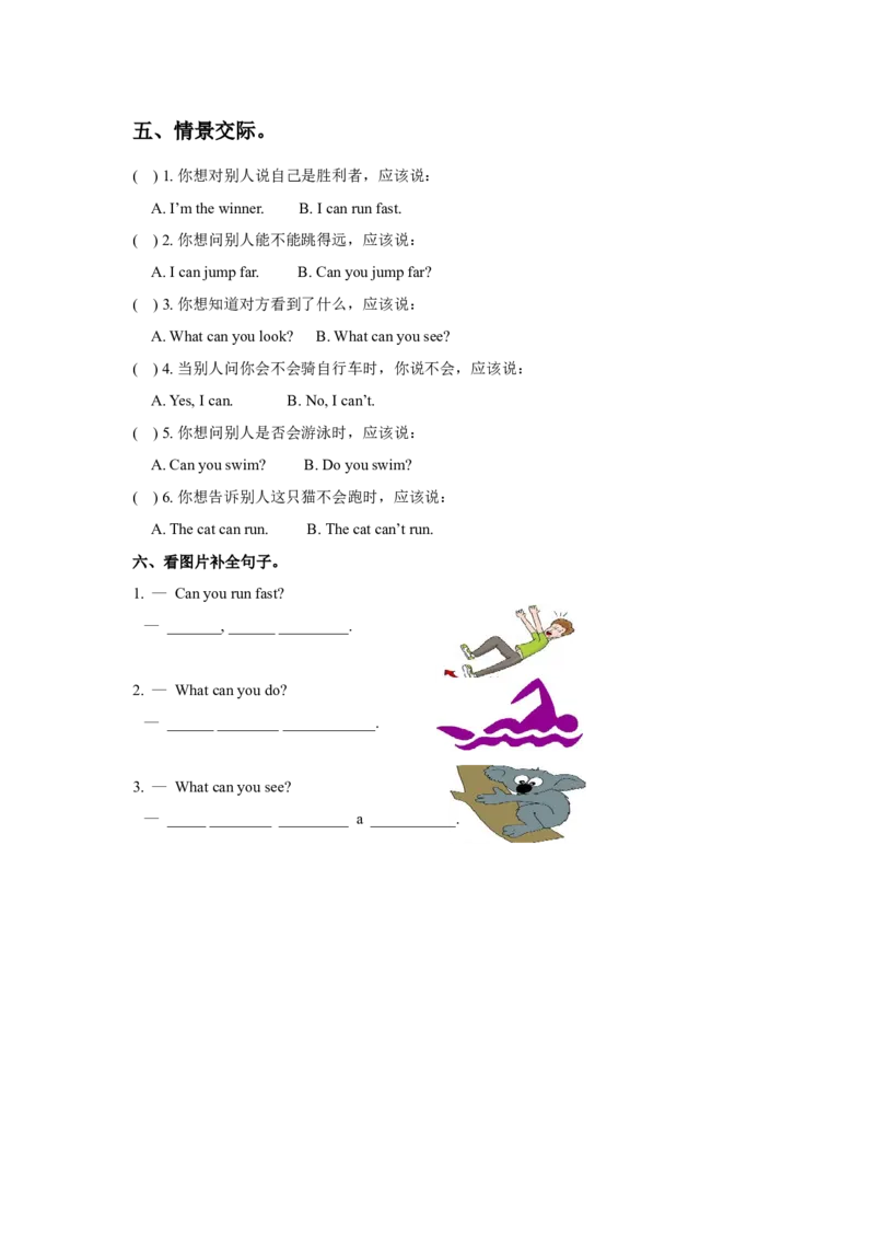 《英语》（新标准）（一年级起点）三年级上册M4模块测试题_三年级上下册资料_三年级上语数英上下册学习资料_3-8-5、小学三年级英语上册_外研版一起点_3、单元测试卷