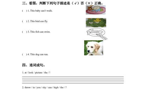 《英语》（新标准）（一年级起点）三年级上册M4模块测试题_三年级上下册资料_三年级上语数英上下册学习资料_3-8-5、小学三年级英语上册_外研版一起点_3、单元测试卷