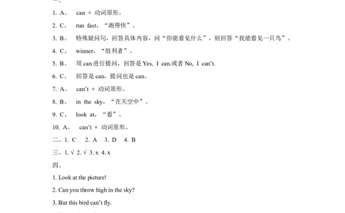 《英语》（新标准）（一年级起点）三年级上册M4模块测试题_三年级上下册资料_三年级上语数英上下册学习资料_3-8-5、小学三年级英语上册_外研版一起点_3、单元测试卷