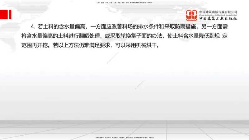 2025一建《水利》必会案例强化直播课01节（上）_2026年一级建造师_2026年一建水利_2025年一建水利SVIP_04-冲刺串讲✿考点强化✿小灶集训_38-水利《必会案例强化》刘二林JGS_讲义