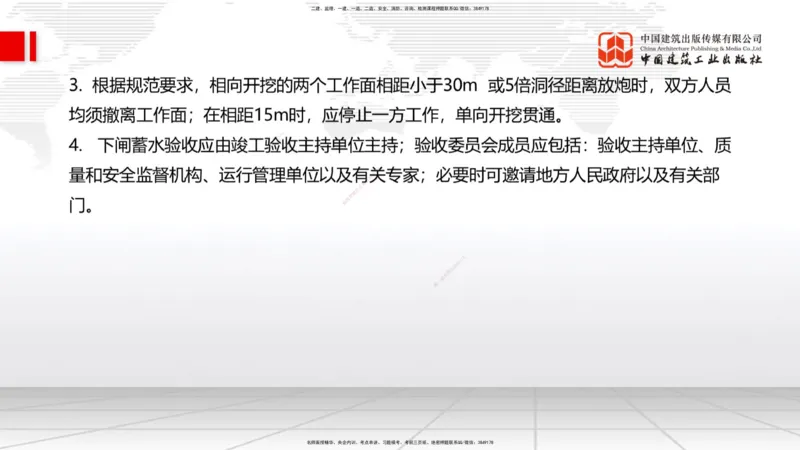 2025一建《水利》必会案例强化直播课01节（上）_2026年一级建造师_2026年一建水利_2025年一建水利SVIP_04-冲刺串讲✿考点强化✿小灶集训_38-水利《必会案例强化》刘二林JGS_讲义