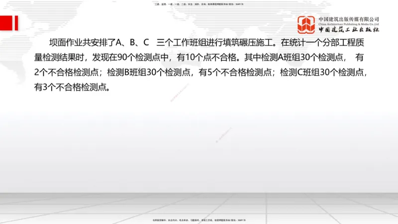 2025一建《水利》必会案例强化直播课01节（上）_2026年一级建造师_2026年一建水利_2025年一建水利SVIP_04-冲刺串讲✿考点强化✿小灶集训_38-水利《必会案例强化》刘二林JGS_讲义