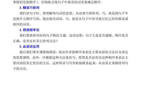 二年级句子排序专项练习_二年级上下册资料_小学二年级学习资料-25年更新版_2-02、小学二年级语文下册_2-2-2、练习题、作业、试题、试卷_专项练习_语文句子专项（习题+知识点）