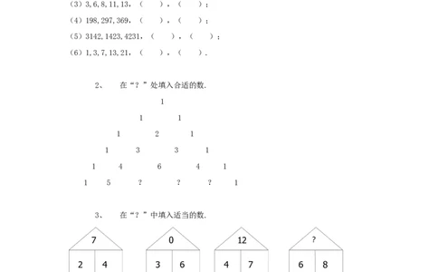 一年级奥数专题一、找规律填数(1)_一年级上下册资料_3-2-1、小学奥数一年级