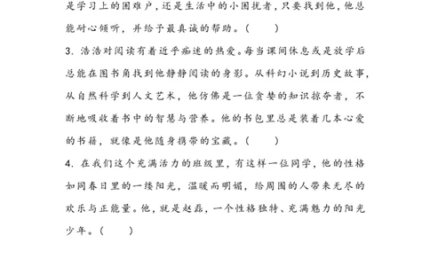 三上第一单元习作猜猜我是谁_三年级上下册资料_三年级上册小红书同款资料_三年级上册1-8单元作文填空仿写