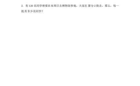 三年级上册数学一课一练-加油站4.3两三位数除以一位数的笔算（有余数）-苏教版_三年级上下册资料_三年级上语数英上下册学习资料_3-8-3、小学三年级数学上册_苏教版_2、同步练习