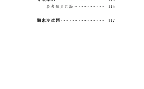 《速记速查》科学3年级上册（苏教版）_三年级上下册资料_小学三年级学习资料-25年更新版_3-09、小学三年级科学上册_苏教版_电子册类