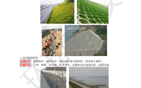 05.第5讲-12路基防护与支挡_2026年一级建造师_2026年一建公路_2025年一建公路SVIP_02-基础精讲✿高端面授✿深度强化_09-公路《考点精讲班》吴然、安国庆HQ_吴然