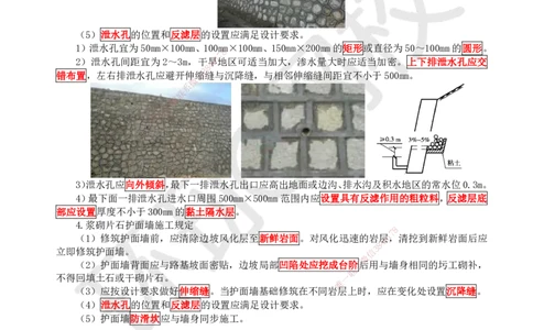 05.第5讲-12路基防护与支挡_2026年一级建造师_2026年一建公路_2025年一建公路SVIP_02-基础精讲✿高端面授✿深度强化_09-公路《考点精讲班》吴然、安国庆HQ_吴然