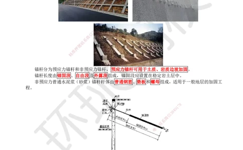 05.第5讲-12路基防护与支挡_2026年一级建造师_2026年一建公路_2025年一建公路SVIP_02-基础精讲✿高端面授✿深度强化_09-公路《考点精讲班》吴然、安国庆HQ_吴然