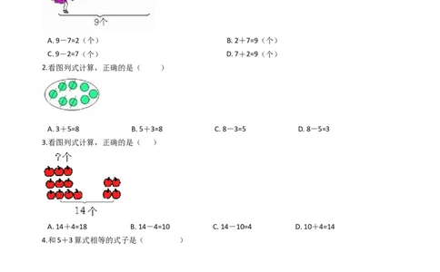 一年级上册数学一课一练-2.38、9的加减法西师大版（2014秋）（含答案）(1)_一年级上下册资料_小学一年级学习资料-25年更新版_1-03、小学一年级数学上册_西师版_02、课时练习