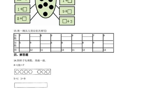 一年级上册数学一课一练-2.38、9的加减法西师大版（2014秋）（含答案）(1)_一年级上下册资料_小学一年级学习资料-25年更新版_1-03、小学一年级数学上册_西师版_02、课时练习