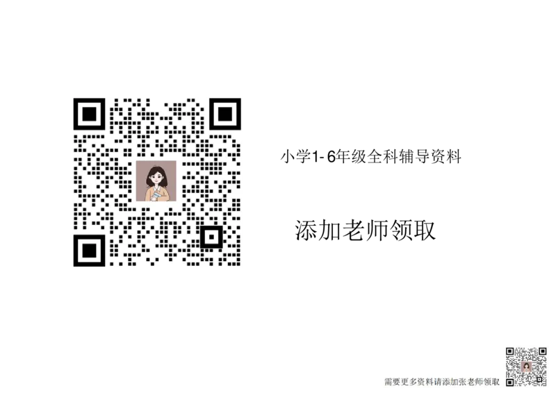 一二三四五六年级上册数学冀教期中押题卷汇总_二年级上下册资料_二年级上册小红书同款资料_二年级