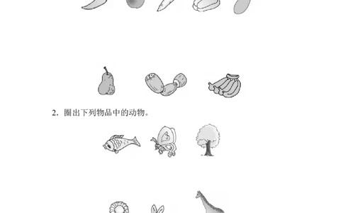 一年级上册上学期-青岛版数学第二单元过关检测卷_一年级上下册资料_小学一年级学习资料-25年更新版_1-03、小学一年级数学上册_青岛63制_03、单元试卷_第2单元