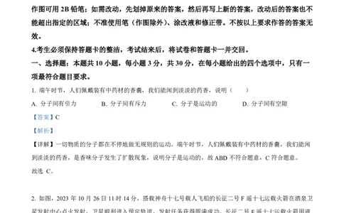 南沙区23-24学年九年级上学期期末物理试题(1)_广州九上月考+期中+期末+一模二模+中考真题_广州初中九上期末阶段试题（部分名校卷）
