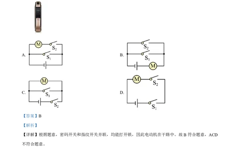 南沙区23-24学年九年级上学期期末物理试题(1)_广州九上月考+期中+期末+一模二模+中考真题_广州初中九上期末阶段试题（部分名校卷）