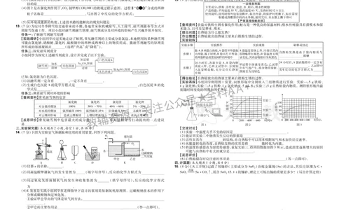 2026《中考化学45套》新疆_2026《中考》数学、英语、物理+化学安徽、河北、河南、山西、辽宁、湖北_2026《中考化学45套》