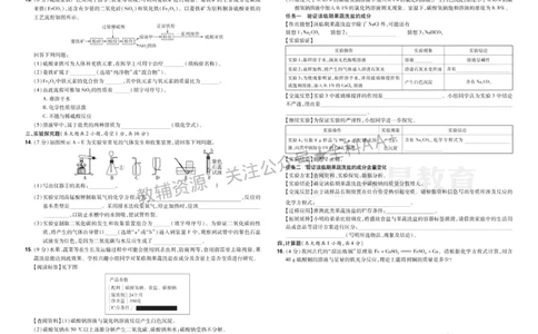 2026《中考化学45套》新疆_2026《中考》数学、英语、物理+化学安徽、河北、河南、山西、辽宁、湖北_2026《中考化学45套》