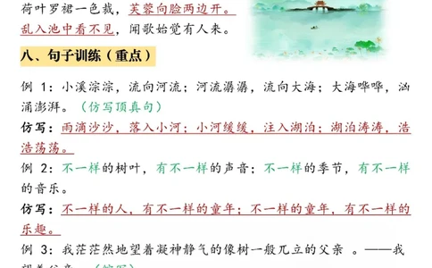 三年级上册语文八大考点总结_三年级上下册资料_三年级上册小红书同款资料_语文
