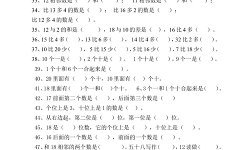 一年级数学上册20以内数填空题_一年级上下册资料_小学一年级学习资料-25年更新版_1-03、小学一年级数学上册_通用_精品专项练习（通用版）
