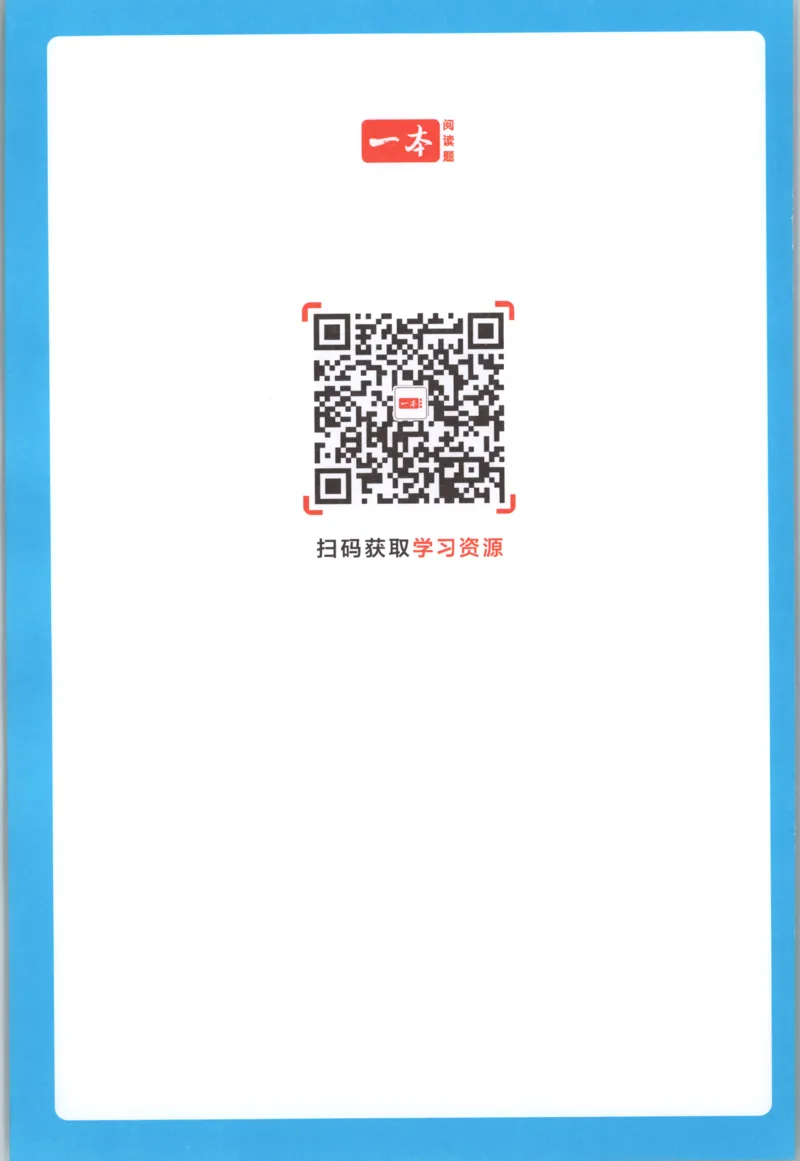 三步预习单+答案_25秋《一本预习笔记》语数外，人教，北师1-6上_25秋《一本预习笔记》数学北师版1-6_一本课本预习笔记数学BS6上