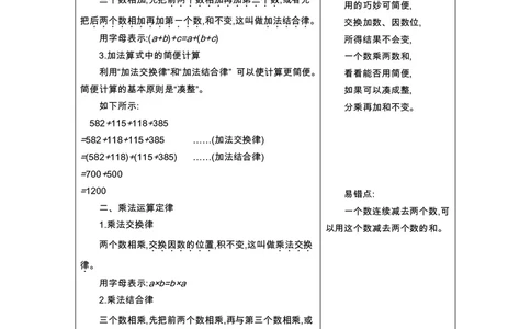 一年级上册数学北京课改版知识要点_一年级上下册资料_小学一年级学习资料-25年更新版_1-03、小学一年级数学上册_通用_知识点