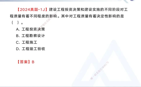 05.2025黄雨诗-核心考点速记-管理5_2026年一级建造师_2026年一建管理_2025年一建管理SVIP_02-基础精讲✿高端面授✿深度强化_33-管理《核心考点速记》黄雨诗HX_讲义
