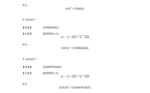 《计算》公式类塔数公式-0星题（含详解）全国通用版_小学数学母题大全一二三四五六年级上下册一题多解题母题解_《公式类计算》（含详解）