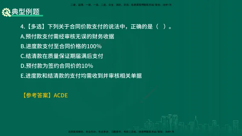 25年一建《项目管理》精讲第3章讲义（新）在线版_2026年一级建造师_2026年一建管理_2025年一建管理SVIP_02-基础精讲✿高端面授✿深度强化_27-管理《教材精讲班》陈伟YL