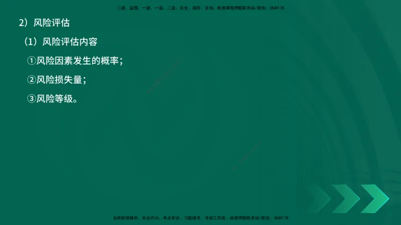 25年一建《项目管理》精讲第3章讲义（新）在线版_2026年一级建造师_2026年一建管理_2025年一建管理SVIP_02-基础精讲✿高端面授✿深度强化_27-管理《教材精讲班》陈伟YL