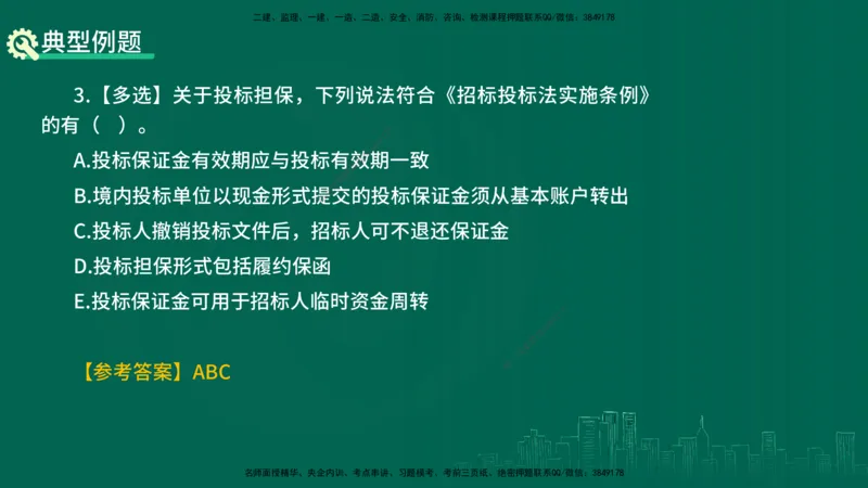 25年一建《项目管理》精讲第3章讲义（新）在线版_2026年一级建造师_2026年一建管理_2025年一建管理SVIP_02-基础精讲✿高端面授✿深度强化_27-管理《教材精讲班》陈伟YL