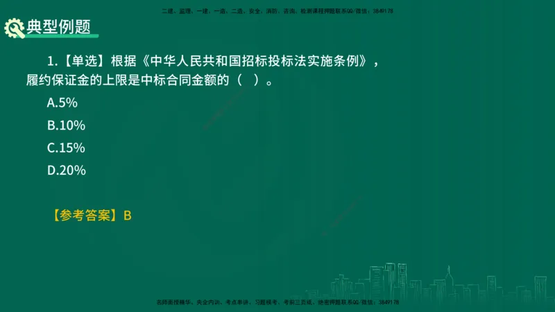25年一建《项目管理》精讲第3章讲义（新）在线版_2026年一级建造师_2026年一建管理_2025年一建管理SVIP_02-基础精讲✿高端面授✿深度强化_27-管理《教材精讲班》陈伟YL