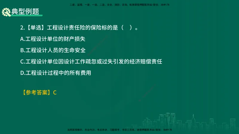 25年一建《项目管理》精讲第3章讲义（新）在线版_2026年一级建造师_2026年一建管理_2025年一建管理SVIP_02-基础精讲✿高端面授✿深度强化_27-管理《教材精讲班》陈伟YL