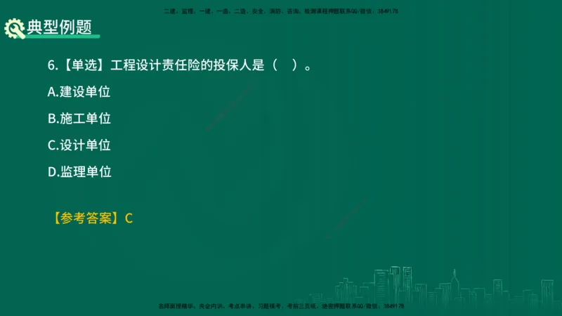 25年一建《项目管理》精讲第3章讲义（新）在线版_2026年一级建造师_2026年一建管理_2025年一建管理SVIP_02-基础精讲✿高端面授✿深度强化_27-管理《教材精讲班》陈伟YL