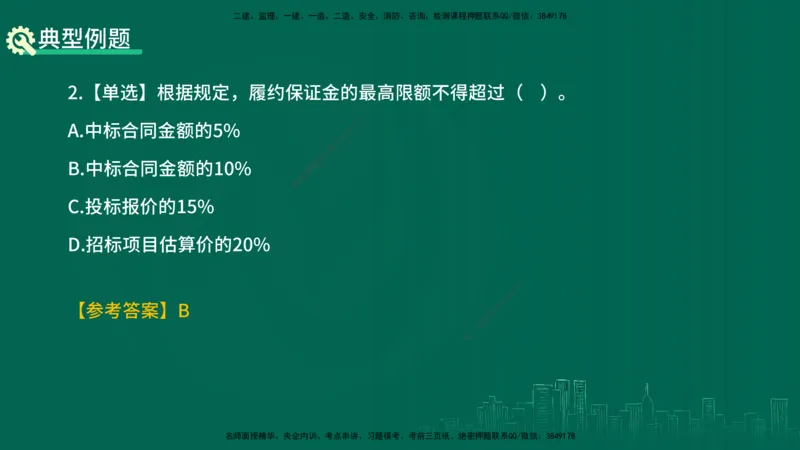 25年一建《项目管理》精讲第3章讲义（新）在线版_2026年一级建造师_2026年一建管理_2025年一建管理SVIP_02-基础精讲✿高端面授✿深度强化_27-管理《教材精讲班》陈伟YL