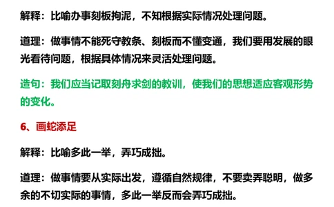 三年级下册必背寓言故事和道理(1)(1)_三年级上下册资料_小学三年级学习资料-25年更新版_3-02、小学三年级语文下册_3-2-1、学习资料、复习、知识点、归纳汇总_语文知识点（归类汇总）