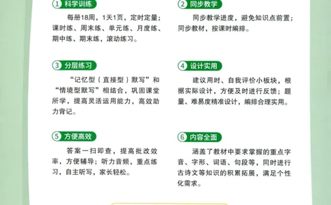 25秋《默写小达人》5年级上册语文_25秋小学语数英习题试卷_语文_语文《阳光同学默写小达人》25秋_25秋《阳光同学默写小达人》语文5上