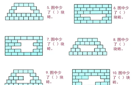 一年级数学《补砖补墙》讲解+习题1(1)_一年级上下册资料_小学一年级学习资料-25年更新版_1-04、小学一年级数学下册_1-4-1、复习、知识点、归纳汇总_解题技巧