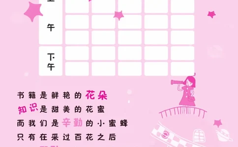 《课课通》永同步随堂检测-语文3年级上册（RJ）_三年级上下册资料_小学三年级学习资料-25年更新版_3-01、小学三年级语文上册_3-1-2、练习题、作业、试题、试卷_电子册类