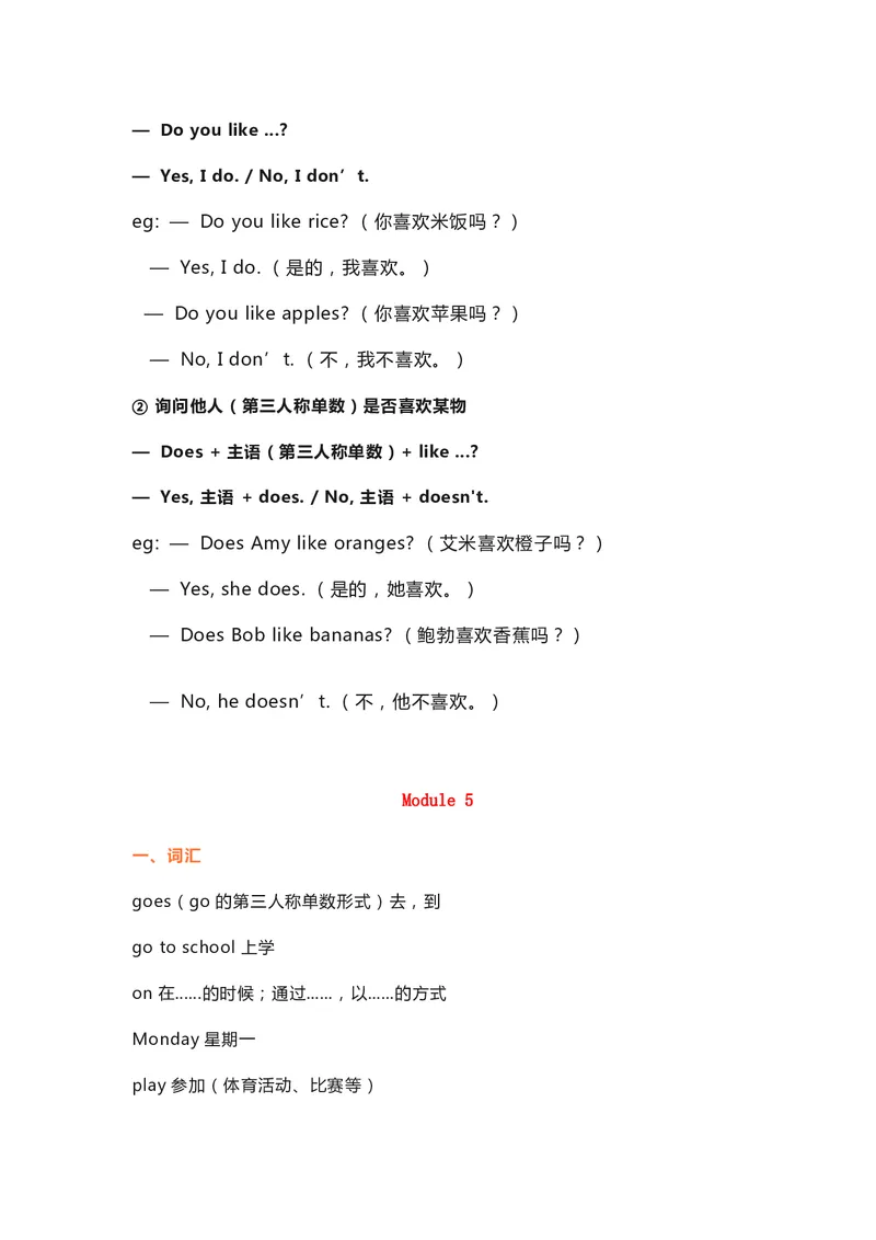 三年级下册英语外研三起点知识要点汇总_三年级上下册资料_三年级上语数英上下册学习资料_3-8-6、小学三年级英语下册_外研版三起点_1、知识点总结