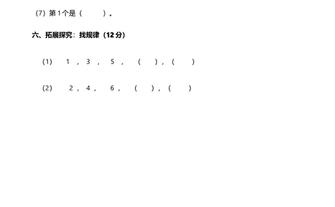一（上）青岛版数学第一单元测试卷.1_一年级上下册资料_小学一年级学习资料-25年更新版_1-03、小学一年级数学上册_青岛63制_03、单元试卷_第1单元
