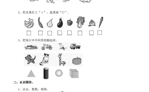 一年级上册-西师版-数学第三单元检测卷：3+答案_一年级上下册资料_一年级上语数英上下册学习资料_3-6-3、小学一年级数学上册_西师版_3、单元测试卷