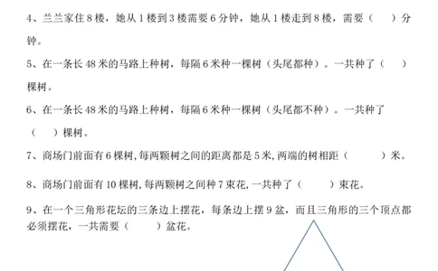 二年级上册数学-周末数学题单（限时90分钟）_二年级上下册资料_小学二年级学习资料-25年更新版_2-03、小学二年级数学上册_2-3-2、练习题、作业、试题、试卷_通用