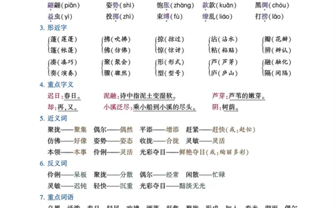 三年级下册语文1-8单元考点期末提分卷(1)_三年级上下册资料_小学三年级学习资料-25年更新版_3-02、小学三年级语文下册_3-2-1、学习资料、复习、知识点、归纳汇总