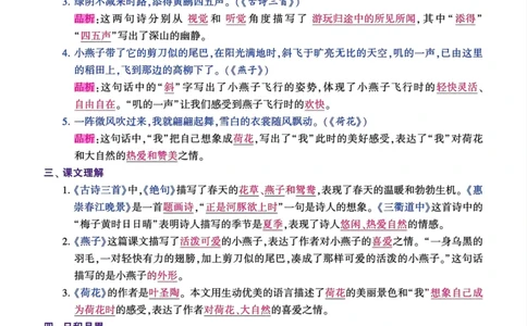 三年级下册语文1-8单元考点期末提分卷(1)_三年级上下册资料_小学三年级学习资料-25年更新版_3-02、小学三年级语文下册_3-2-1、学习资料、复习、知识点、归纳汇总