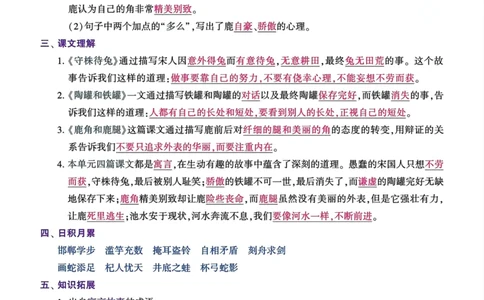 三年级下册语文1-8单元考点期末提分卷(1)_三年级上下册资料_小学三年级学习资料-25年更新版_3-02、小学三年级语文下册_3-2-1、学习资料、复习、知识点、归纳汇总
