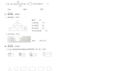《王朝霞活页卷》数学1年级下册（RJ）_一年级上下册资料_小学一年级学习资料-25年更新版_1-04、小学一年级数学下册_1-4-2、练习题、作业、试题、试卷_人教版_电子册